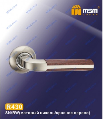 Ручка на розетке MSM R430 Матовый никель / Красное дерево (SN/RW)