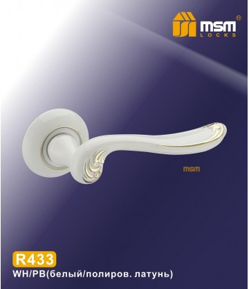 Ручка MSM R433 Белый / Полированная латунь
