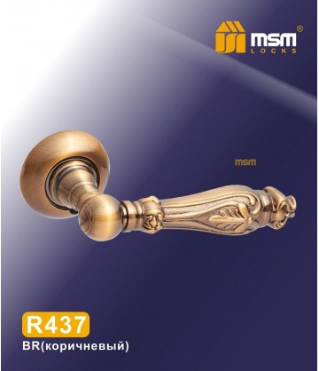 Ручки MSM R437 Коричневый