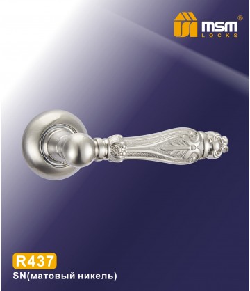 Ручки MSM R437 Матовый никель
