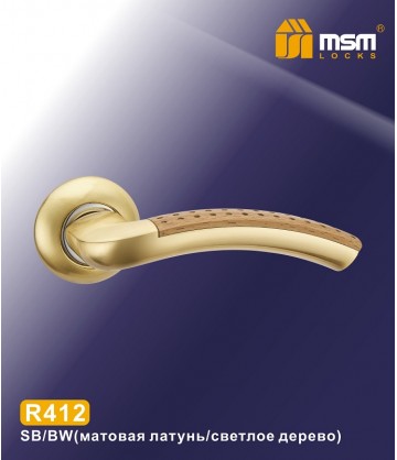 Ручки MSM R412 Матовое золото / светлое дерево sb/bw