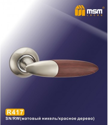 Ручки MSM R417 матовый никель / красное дерево sn/rw