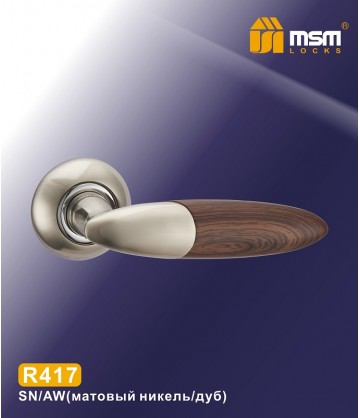 Ручки MSM R417 матовый никель / дуб sn/aw