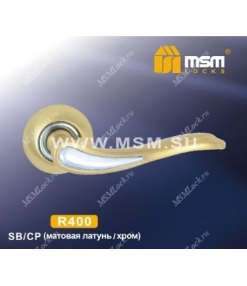 Ручки MSM R400 Матовая латунь / Хром (SB/CP)