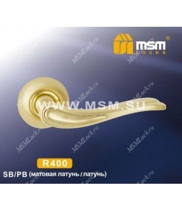 Ручки MSM R400 Матовая латунь / Полированная латунь (SB/PB)