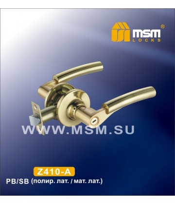 Ручка MSM защелка (фалевая) Z410 Полированная латунь / Матовая латунь (PB/SB) Сантехническая (A)