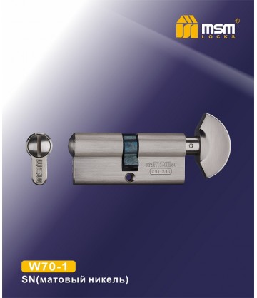 Сантехнический цилиндр MSM W70-1 Матовый никель (SN)