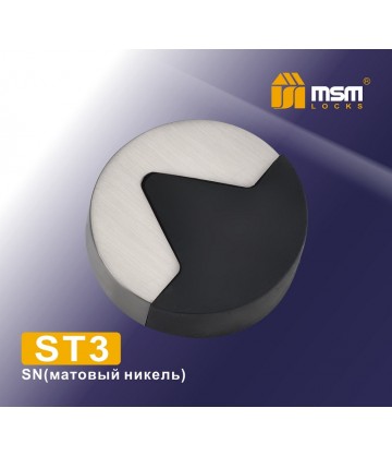 Стопор дверной MSM ST3 никель