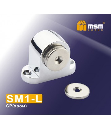 Напольный магнитный упор SM1-L хром