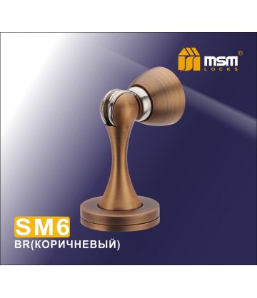 Напольный (настенный) Магнитный стопор SM6 матовый коричневый