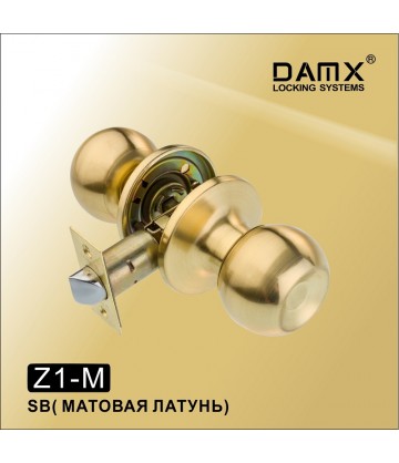 Ручка защелка (шариковая) DAMX Z1 Матовая латунь (SB) Межкомнатная (M)