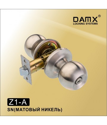 Ручка защелка (шариковая) DAMX Z1 Матовый никель (SN) Сантехническая (A)