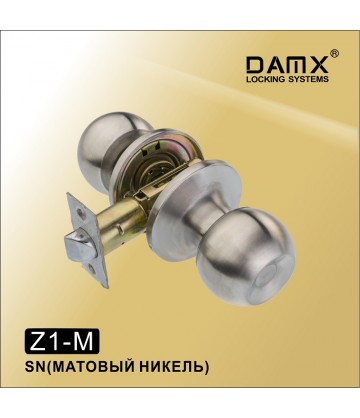 Ручка защелка (шариковая) DAMX Z1 Матовый никель (SN) Межкомнатная (M)